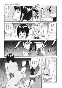Page 117 of Superoid Ai 2 - preview thumbnail