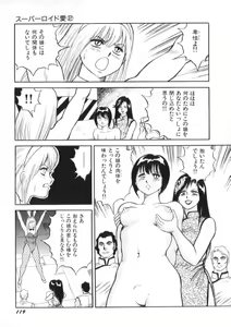 Page 121 of Superoid Ai 2 - preview thumbnail