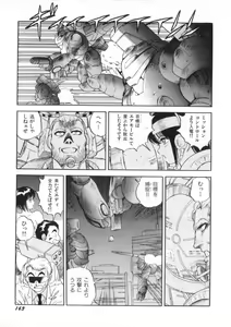 Page 165 of Superoid Ai 2 - preview thumbnail