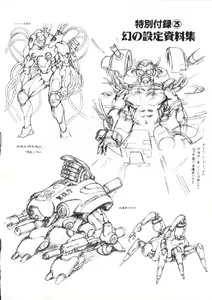 Page 172 of Superoid Ai 2 - preview thumbnail