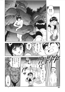 Page 54 of Superoid Ai 2 - preview thumbnail
