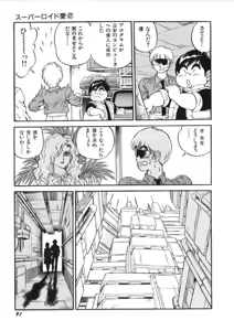 Page 93 of Superoid Ai 2 - preview thumbnail