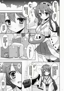 Page 5 of Ware, Haruna to Yasen ni Totsunyuusu!! - preview thumbnail