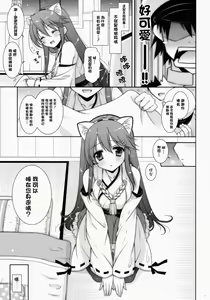 Page 7 of Ware, Haruna to Yasen ni Totsunyuusu!! - preview thumbnail