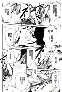 Page 119 of TOP LESS Injo no Utage - preview thumbnail