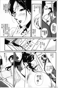 Page 82 of TOP LESS Injo no Utage - preview thumbnail