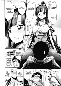 Page 111 of Hatsujou Kanojo Kinpatsu Kanojo - preview thumbnail