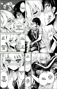 Page 17 of Hatsujou Kanojo Kinpatsu Kanojo - preview thumbnail
