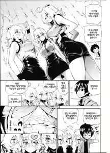 Page 62 of Hatsujou Kanojo Kinpatsu Kanojo - preview thumbnail