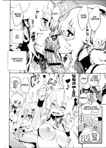 Page 71 of Hatsujou Kanojo Kinpatsu Kanojo - preview thumbnail