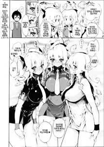 Page 87 of Hatsujou Kanojo Kinpatsu Kanojo - preview thumbnail