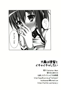 Page 22 of Taihou wa Teitoku to Ichaichashitai - preview thumbnail