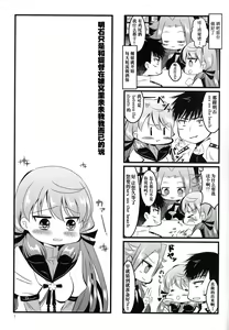 Page 3 of Akashi to Futon de - preview thumbnail