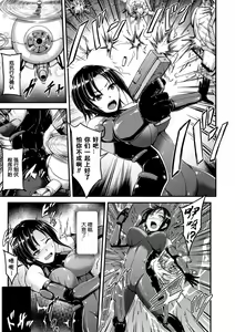Page 3 of Dorei Kikan - Akumu no Seizou Koujou | The Factory of Nightmares - preview thumbnail