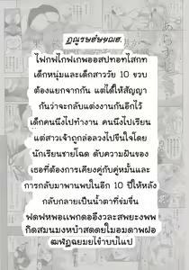 Page 3 of Tsukuyo-san ga Iyarashii Koto o Sarete Shimau Hanashi 4 | ตัวประกอบพันธุ์โฉด โครตโหดผงาดเย็ด4 - preview thumbnail