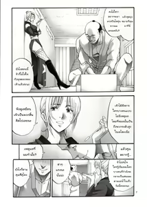Page 6 of Tsukuyo-san ga Iyarashii Koto o Sarete Shimau Hanashi 4 | ตัวประกอบพันธุ์โฉด โครตโหดผงาดเย็ด4 - preview thumbnail