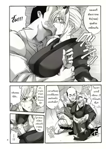 Page 7 of Tsukuyo-san ga Iyarashii Koto o Sarete Shimau Hanashi 4 | ตัวประกอบพันธุ์โฉด โครตโหดผงาดเย็ด4 - preview thumbnail