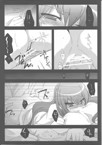 Page 19 of Ore no Joshu to, Ore no Yome. - preview thumbnail