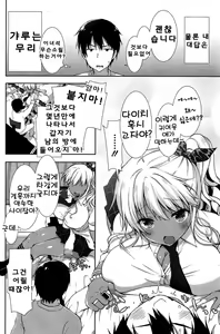 Page 3 of Boku Dake no Bitch - preview thumbnail