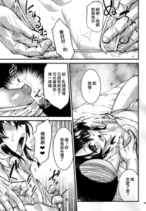 Page 8 of Zecchou! Otokonoko Massage - preview thumbnail