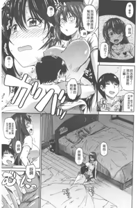 Page 102 of Piss is Love | 漏尿之愛 - preview thumbnail