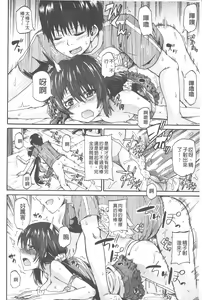 Page 129 of Piss is Love | 漏尿之愛 - preview thumbnail