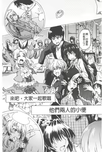 Page 152 of Piss is Love | 漏尿之愛 - preview thumbnail