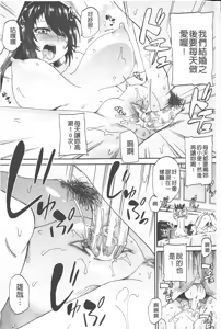 Page 167 of Piss is Love | 漏尿之愛 - preview thumbnail