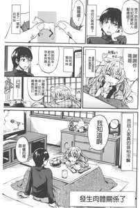 Page 180 of Piss is Love | 漏尿之愛 - preview thumbnail