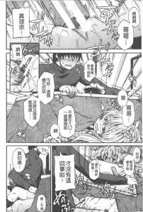 Page 189 of Piss is Love | 漏尿之愛 - preview thumbnail