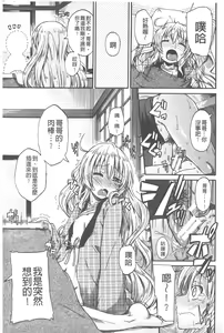 Page 194 of Piss is Love | 漏尿之愛 - preview thumbnail