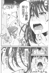 Page 25 of Piss is Love | 漏尿之愛 - preview thumbnail