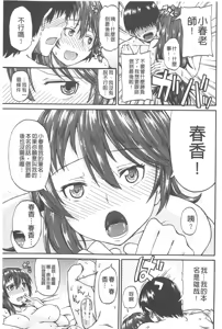 Page 38 of Piss is Love | 漏尿之愛 - preview thumbnail