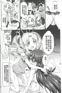 Page 69 of Piss is Love | 漏尿之愛 - preview thumbnail
