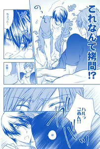 Page 9 of MakoHaru SeSe 630 - preview thumbnail