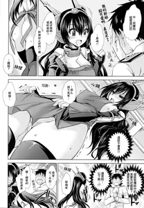 Page 8 of Amaku Torokete Meshimase Niizuma - preview thumbnail