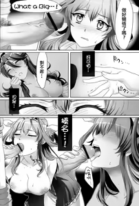 Page 10 of Kannai Seibi Nisshi - preview thumbnail