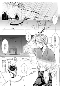 Page 3 of Soap Gokko side:A,side:S - preview thumbnail