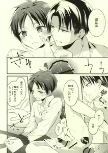 Page 13 of Tanoshii Shitsuke no Jikan - preview thumbnail