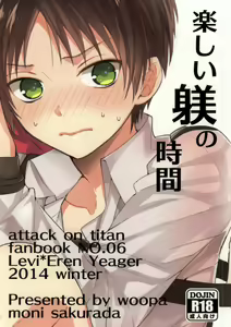 Page 18 of Tanoshii Shitsuke no Jikan - preview thumbnail