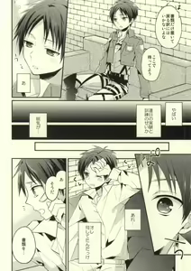 Page 3 of Tanoshii Shitsuke no Jikan - preview thumbnail