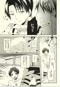 Page 4 of Tanoshii Shitsuke no Jikan - preview thumbnail