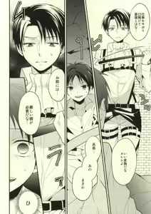 Page 5 of Tanoshii Shitsuke no Jikan - preview thumbnail