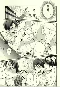 Page 6 of Tanoshii Shitsuke no Jikan - preview thumbnail