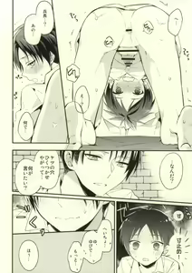 Page 9 of Tanoshii Shitsuke no Jikan - preview thumbnail