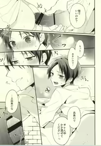 Page 10 of Tanoshii Shitsuke no Jikan - preview thumbnail