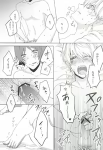 Page 16 of You know what I'd like to be?+ - preview thumbnail
