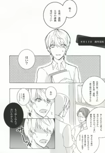 Page 2 of You know what I'd like to be?+ - preview thumbnail