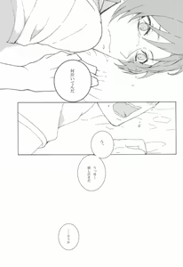 Page 23 of You know what I'd like to be?+ - preview thumbnail