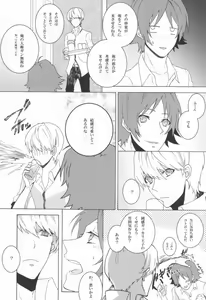 Page 6 of You know what I'd like to be?+ - preview thumbnail
